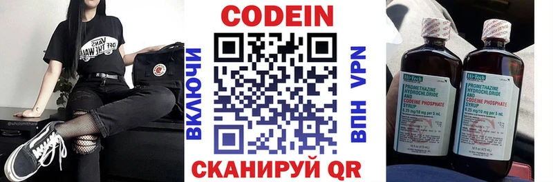 Кодеиновый сироп Lean Purple Drank  где найти   Североморск 