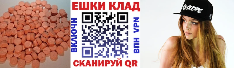 Экстази таблы купить цена Североморск