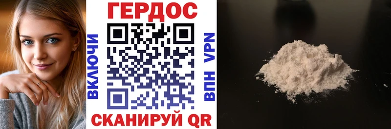 ГЕРОИН белый  Североморск 
