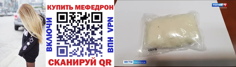МЕФ 4 MMC  купить закладку  Североморск 