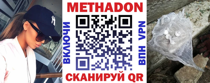купить цена Североморск Метадон мёд