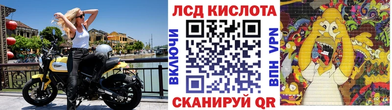 Марки 25I-NBOMe 1,8мг купить цена Североморск